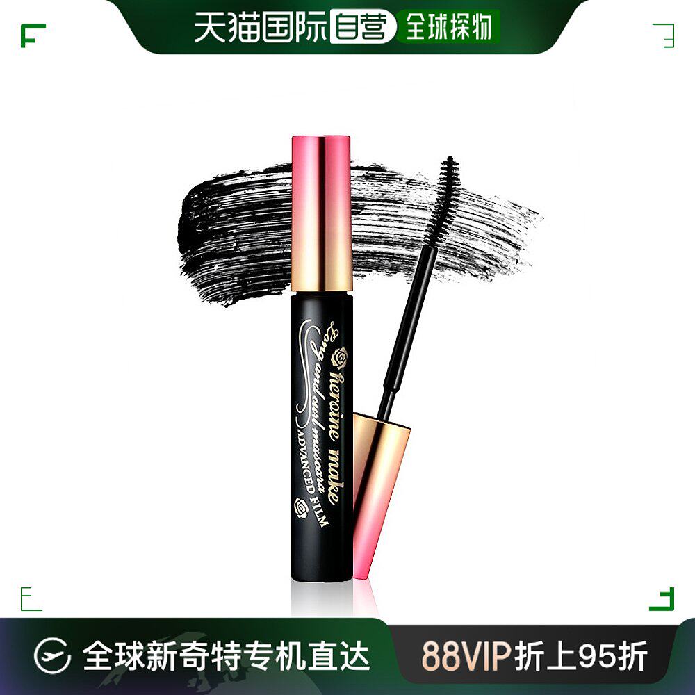 韩国直邮kiss me 长效睫毛膏奇士美化妆品