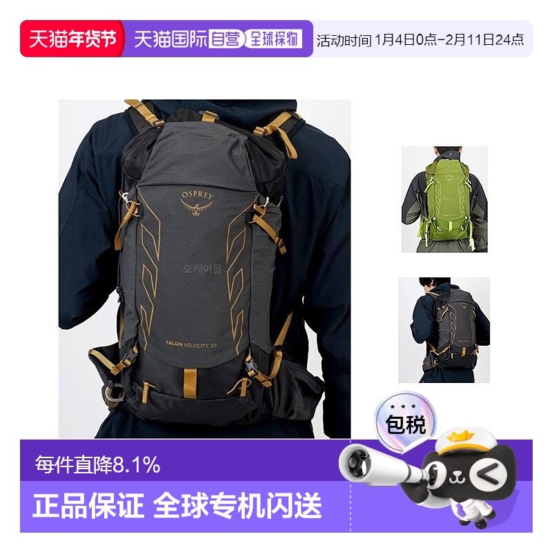 韩国直邮OSPREY小鹰 魔爪速率Talon Velocity 男款时尚登山双肩包,运动包/户外包/配件,双肩背包,淘宝优惠券,粉丝福利购,淘宝优惠卷