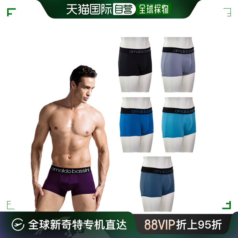 韩国直邮arnaldo bassini卫裤 Drawers Brief/Large/Boxer Short