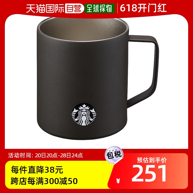 韩国直邮Starbucks星巴克饮水杯黑磨砂不锈钢休闲杯野营露营414ml