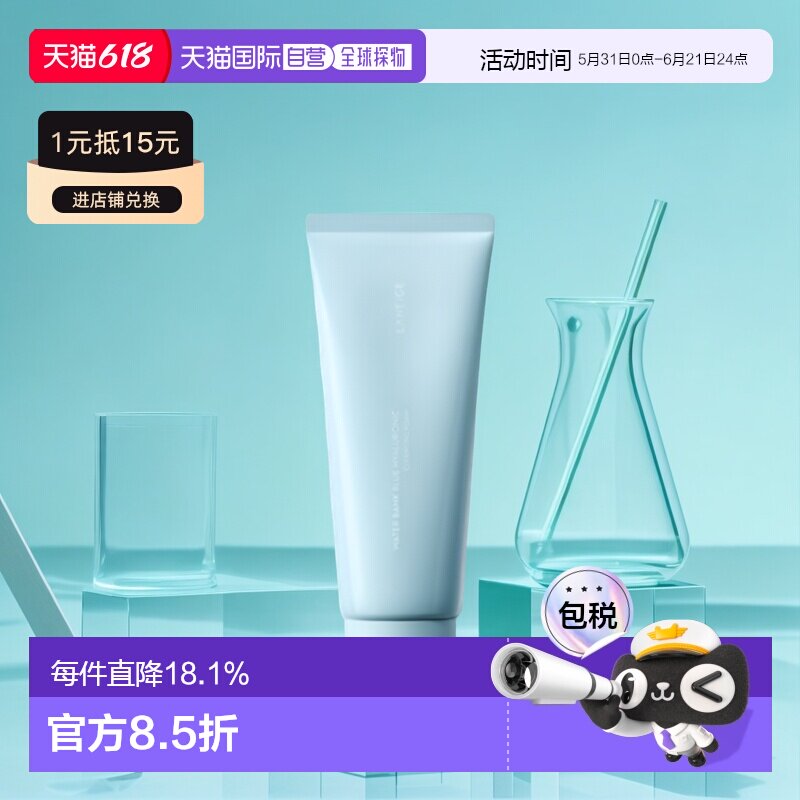 韩国直邮Laneige兰芝新水酷透明质酸嘭润洁颜膏清爽洗面奶150g