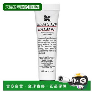 滋润舒缓润唇护唇防干裂15ml正品 s科颜氏护唇膏保湿 Kiehl 自营