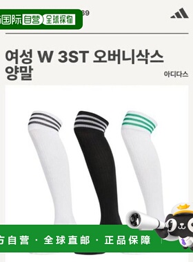 韩国直邮adidas 女式 3ST 过膝袜 HT5767 HT5768 HT5769