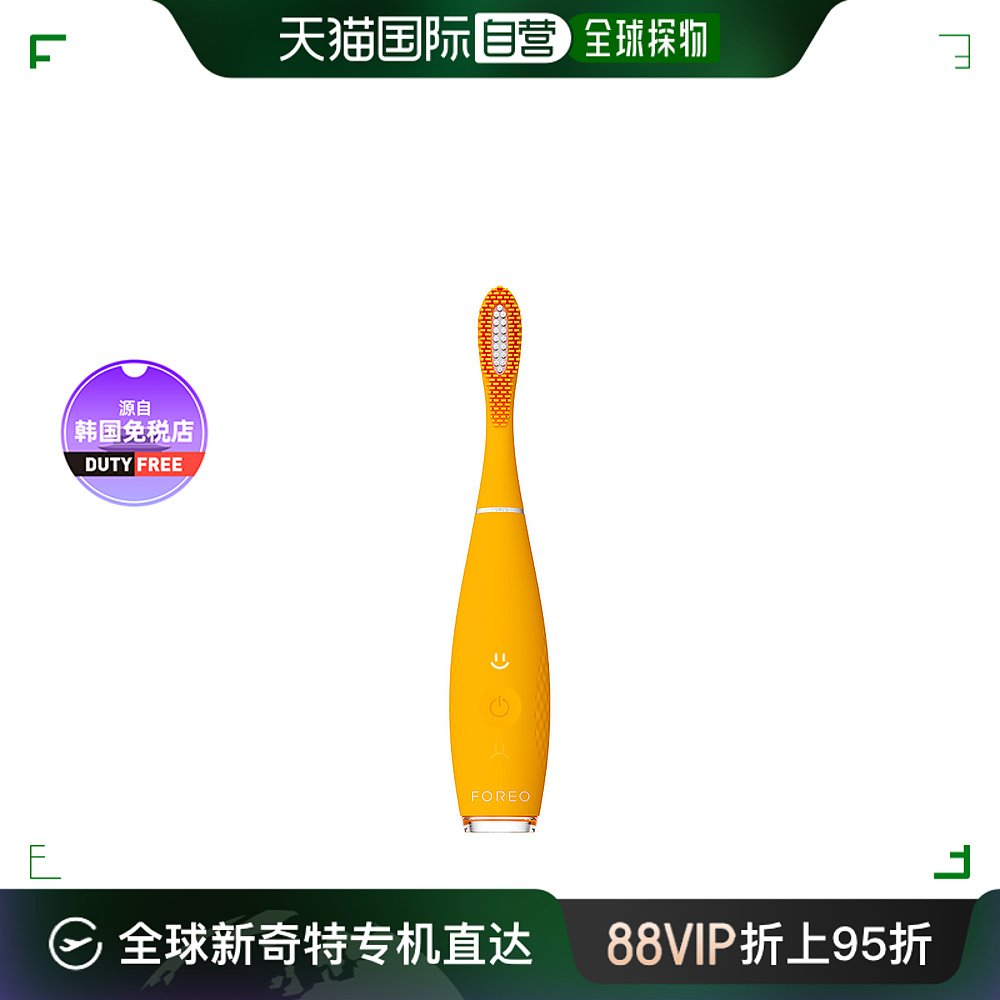 【韩国直邮】FOREO时尚简约硅胶声波式牙刷ISSA MINI 3 MANGO TAN