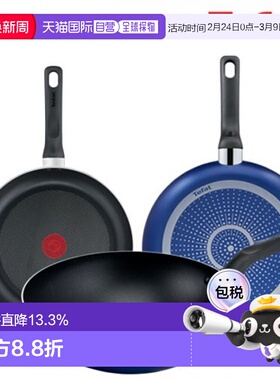 韩国直邮TEFAL锅组套装PTFE 3p set (Frying pan 24cm + 26cm + 2