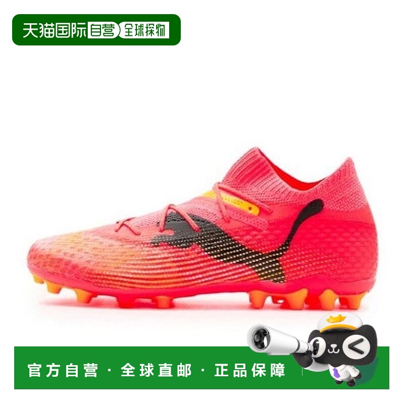 韩国直邮PUMA 足球战靴 107703-03 Future 7 Ultimate MG