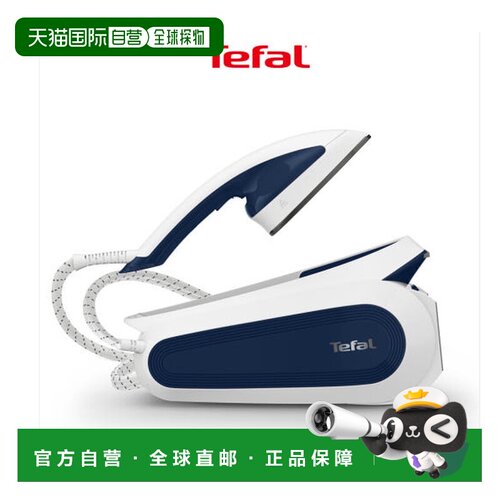Tefal 特福电熨斗家用便携熨烫机烫衣服UR1738K1  1500W