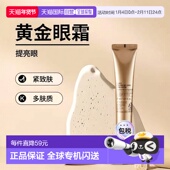 韩国直邮TONYMOLY 30ml正品 托尼魅力 24K黄金蜗牛眼霜