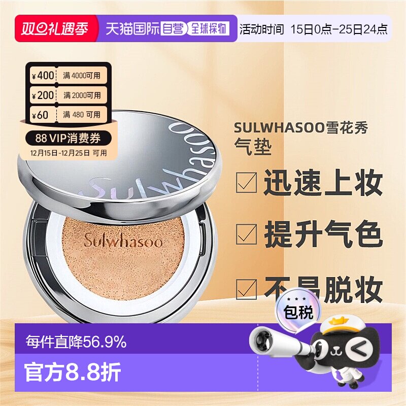 韩国直邮Sulwhasoo雪花秀气垫粉底液养肤水光版无瑕版持妆正品