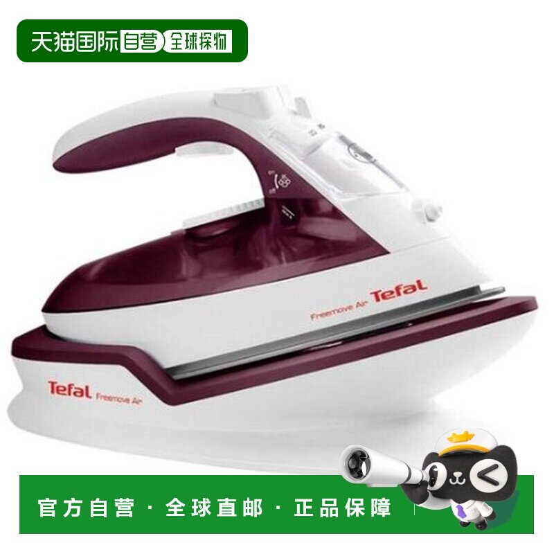 Tefal 特福手持电熨斗家用蒸汽小型便携熨烫机FV6522K0 2600W