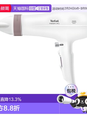 Tefal 特福吹风机高速吹卷男女造型速干吹风筒HV6076K0  2200W