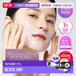 韩国直邮OLIVE arocell阿洛思尔胶原蛋白果冻凝胶面膜 YOUNG专享