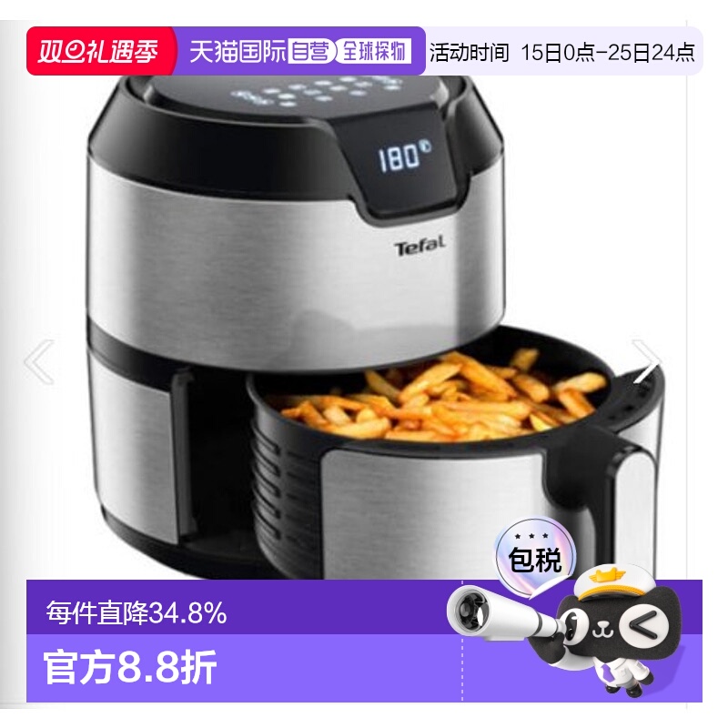 Tefal 特福空气炸锅家用大容量电炸锅多功能电烤箱EY401DKR 4.2L