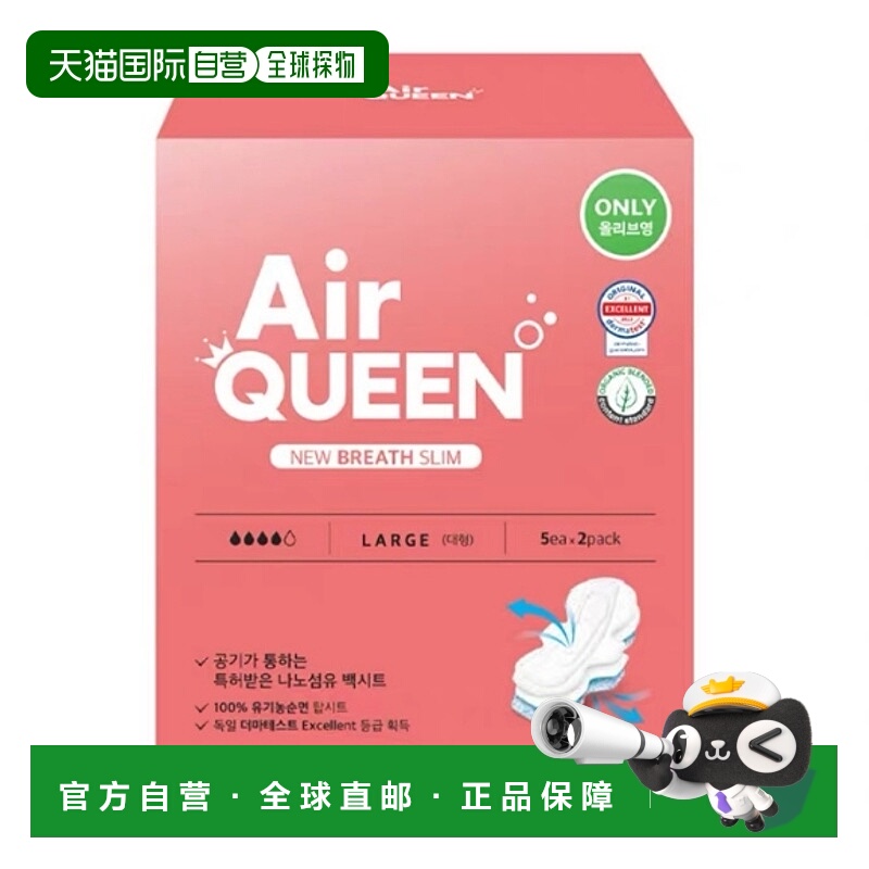 韩国直邮OliveYoung专享 韩国Air Queen有机纯棉卫生巾 28cm正品