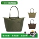 Pliage 1h可退 韩国直邮longchamp珑骧Le Green系列大号单肩包