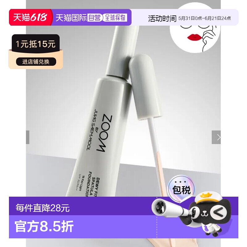 韩国直邮OLIVE YOUNG专享郑瑄茉水光刮刀粉底液 19#偏白 25ml正品