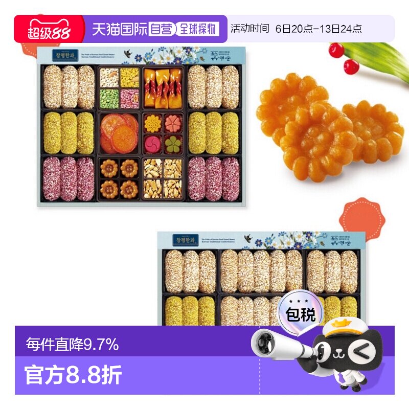 韩国直邮Hojeongga韩式传统蜜油饼油果油蜜果健康糕点双层礼盒装