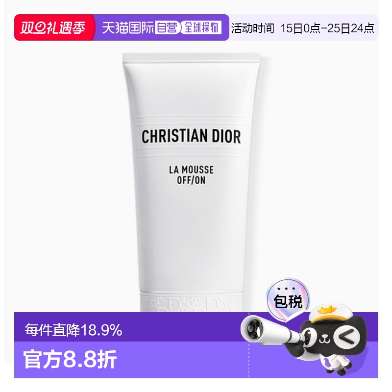 韩国直邮Dior 迪奥睡莲洗面奶 150ml
