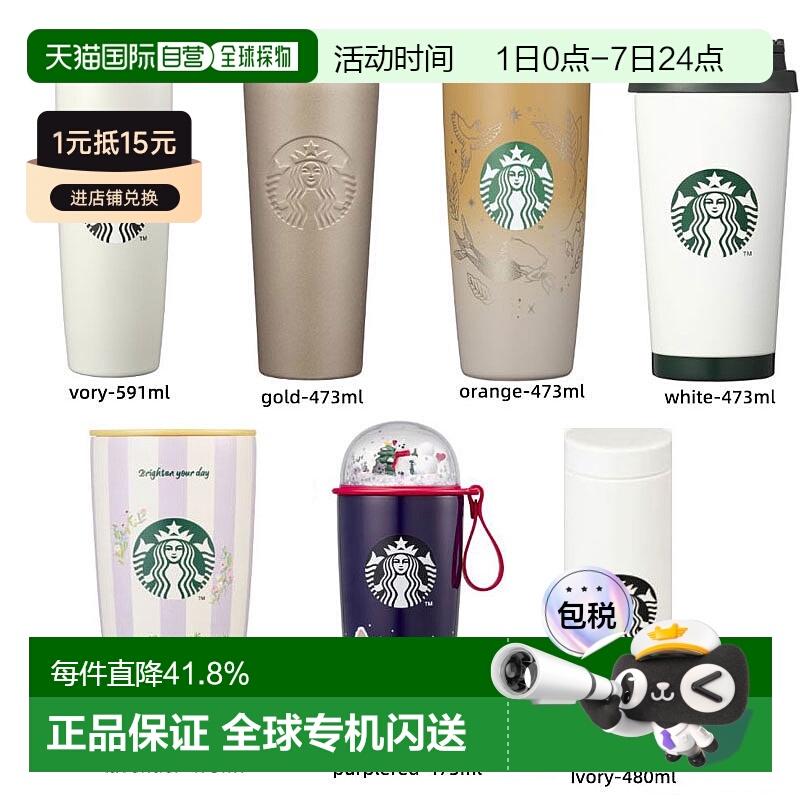 韩国直邮STARBUCKS 保温杯 473ml 11156010新款星巴克