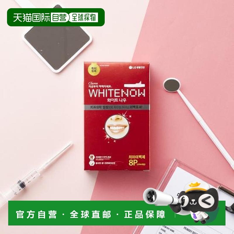 韩国直邮OLIVE YOUNG专享  perioe 牙齿亮白牙贴两件装 1g*8正品