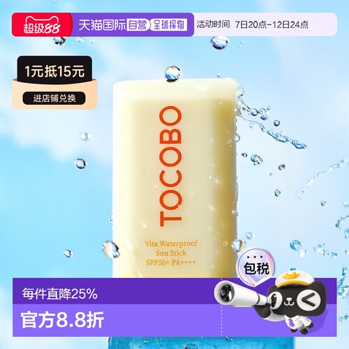 韩国直邮Tocobo维他防水防晒棒防晒敏感肌清爽水感正品