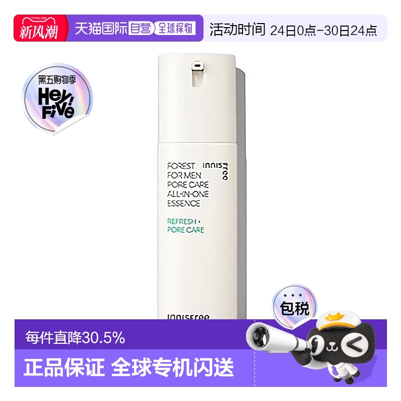 韩国直邮innisfree 悦诗风吟 森林男士毛孔多效精华露 100ml PORE