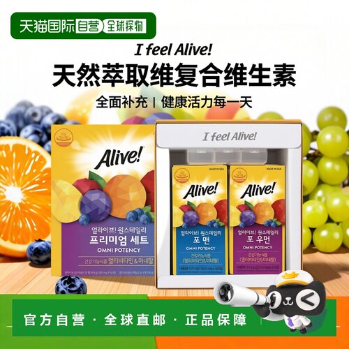 韩国直邮然萃维Alive天然复合维生素含维B锌镁叶酸营养片100粒