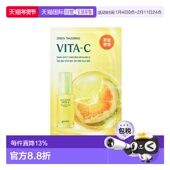 韩国直邮OLIVE 4正品 YOUNG专享 果达儿青橘VC面膜7g