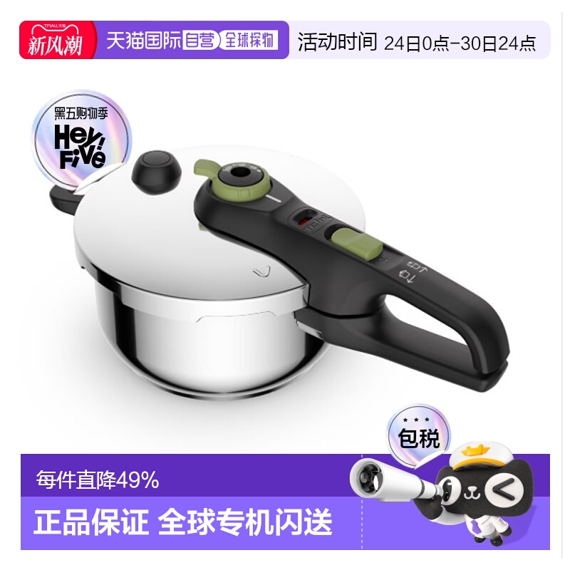 Tefal 特福电压力锅家用高压锅多功能饭煲Tefalsecuretrendy 3L