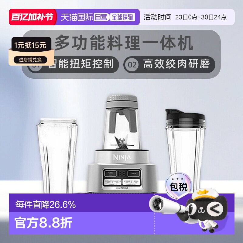 韩国直邮Ninja忍牌搅拌机全自动绞肉料理机食物研磨一体机多功能