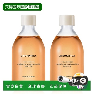 韩国直邮Aromatica爱露梦护肤油身体油100ml*2瓶滋润营养正品甘油