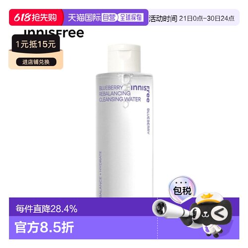 韩国直邮innisfree 悦诗风吟 蓝莓温和卸妆水 200ml