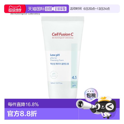 韩国直邮Cell Fusion C 秀肤生 弱酸性PH4.5温和洁面乳 165ml正品