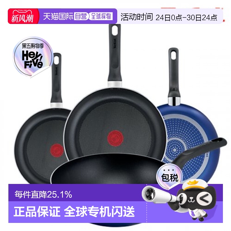 韩国直邮TEFAL锅组套装4p set (frying pan 20cm + 24cm + 26cm +