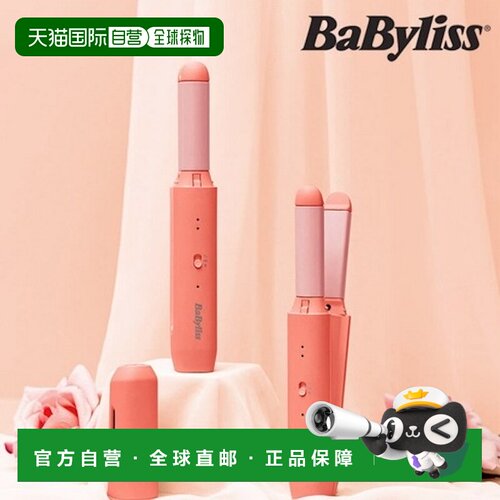 韩国直邮芭比丽丝BaByliss无线多功能陶瓷涂层卷发棒直板夹便携式