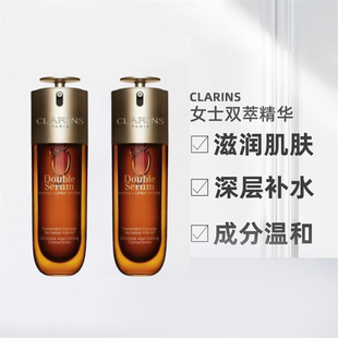 韩国直邮clarins娇韵诗第九代双萃精华100m紧致滋润补水 两件装