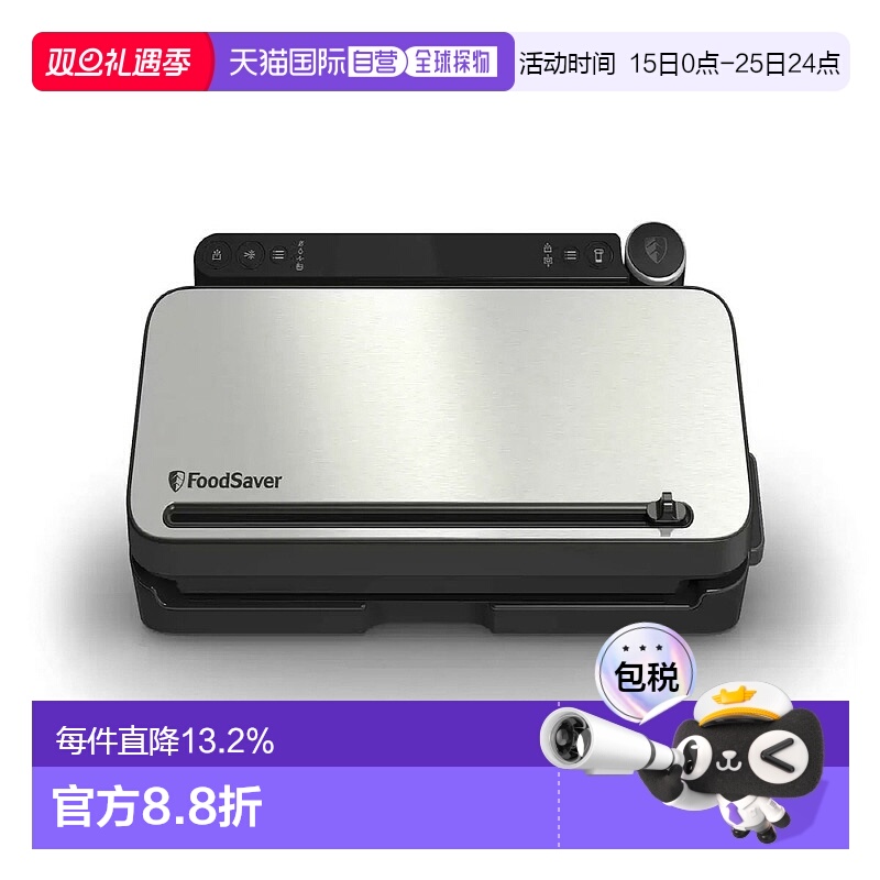 韩国直邮Foodsaver食品真空封口机塑封密封保鲜银色VS3194-071