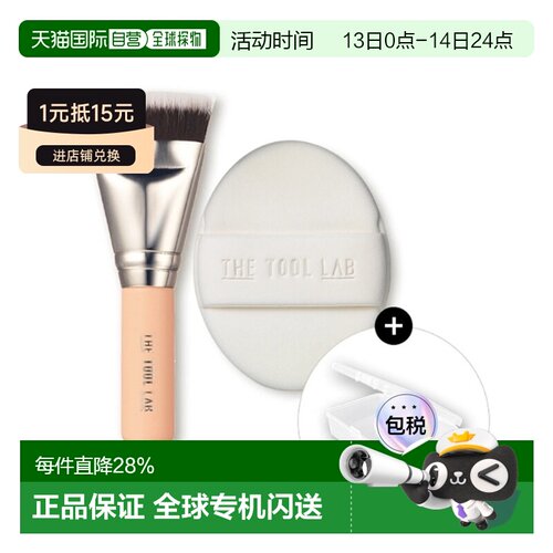 韩国直邮THE TOOL LAB 超紧密轻透贴合双件套-轻薄型 11g正品
