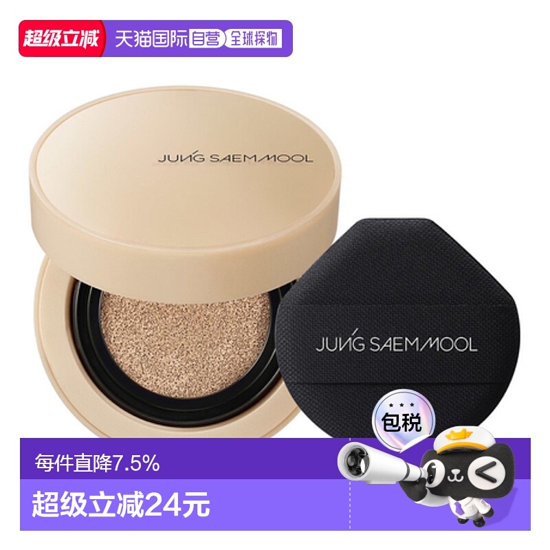 韩国直邮郑瑄茉 JUNG SAEM MOOL 裸妆气垫遮瑕膏 #Medium