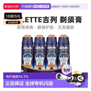韩国直邮GILLETTE吉列锋隐凝胶剃须膏啫喱男士 刮胡泡沫清新刮胡膏