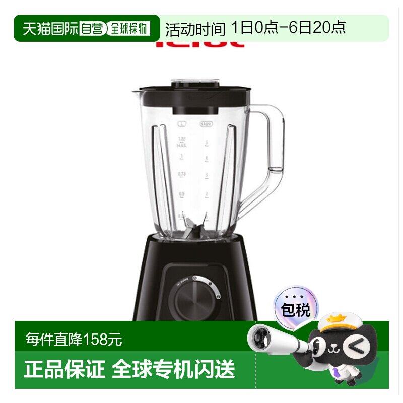 韩国直邮Tefal特福家用智能搅拌机碎冰机榨汁机2L BL4258KR