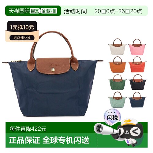 1h可退 韩国直邮longchamp珑骧Le Pliage Original 托特包手提包
