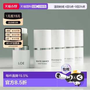 韩国直邮 LOE固体香膏随身便携清新自然持久留香纯净透彻伪正品