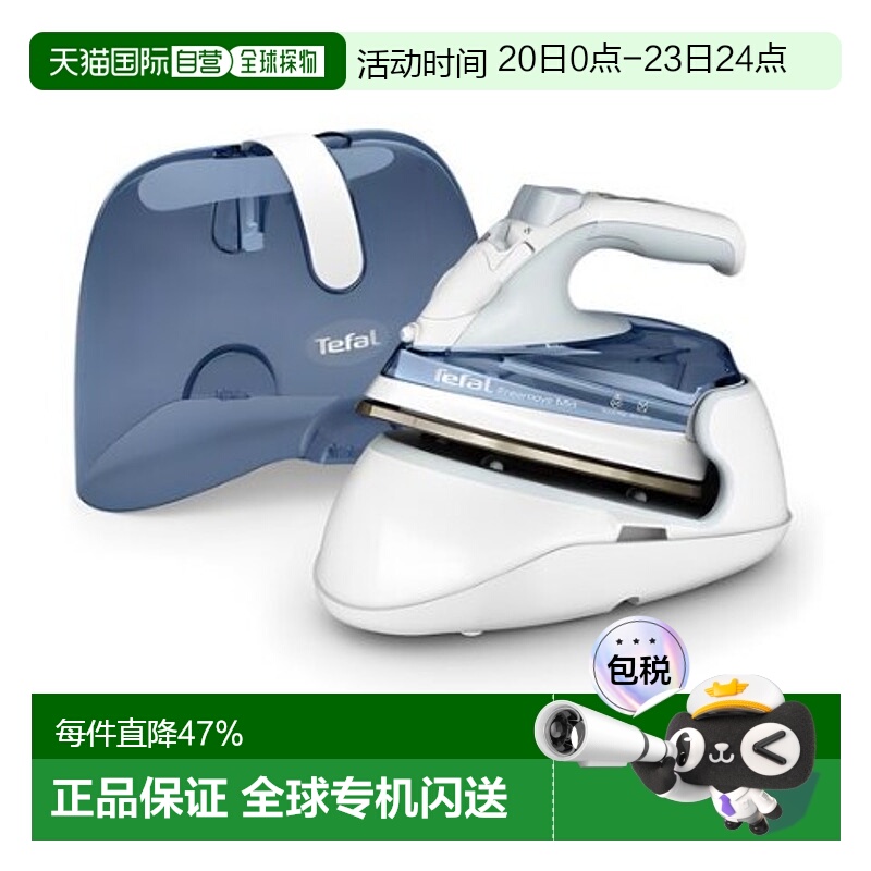 Tefal 特福手持电熨斗家用蒸汽小型便携熨烫机FV6230K0 1350W
