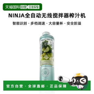 韩国直邮NINJA全自动无线搅拌器榨汁机捕食料理机食物研磨机BC251