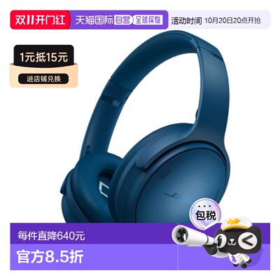 韩国直邮Bose QC耳机无线蓝牙耳机QC HEADPHONES