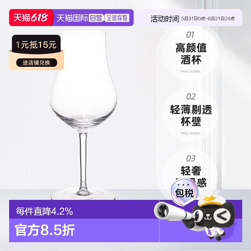 韩国直邮riedel/醴铎侍酒师高脚杯红酒杯香槟杯高颜值轻奢酒杯