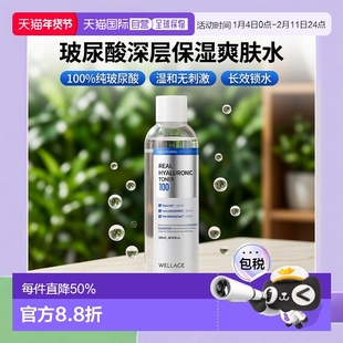 韩国直邮唯拉珠 WELLAGE 玻尿酸100蓝色安瓶爽肤水 200ml正品