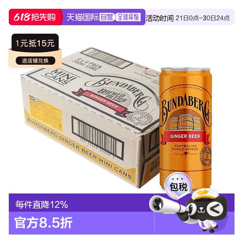 韩国直邮Bundaberg宾得宝姜汁碳酸汽水饮料气泡水 200ml*24瓶装
