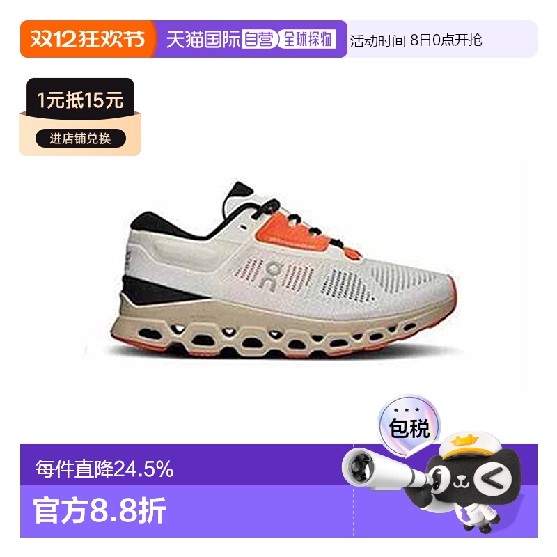 香港直邮ON昂跑 Cloudstratus系列减震支撑透气长距离女款跑鞋